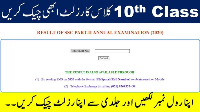 10th Class Result 2021