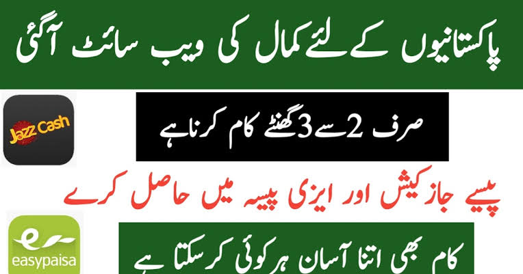 Earn Money Online in Pakistan